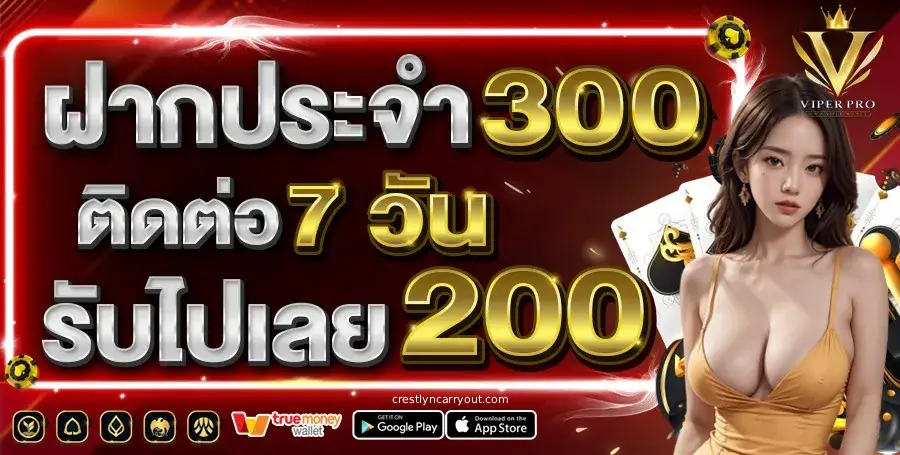 รวมโปร-ทุนน้อย
